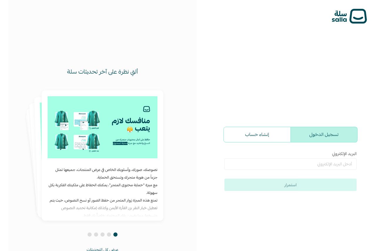 Screenshot of salla.sa